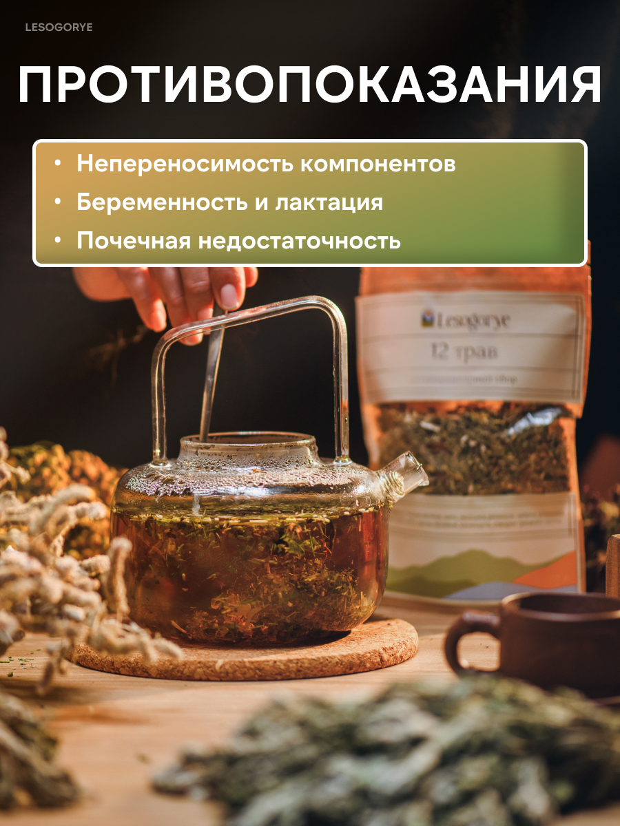 Сбор трав. Бутиковая продакшн-студия в Иваново