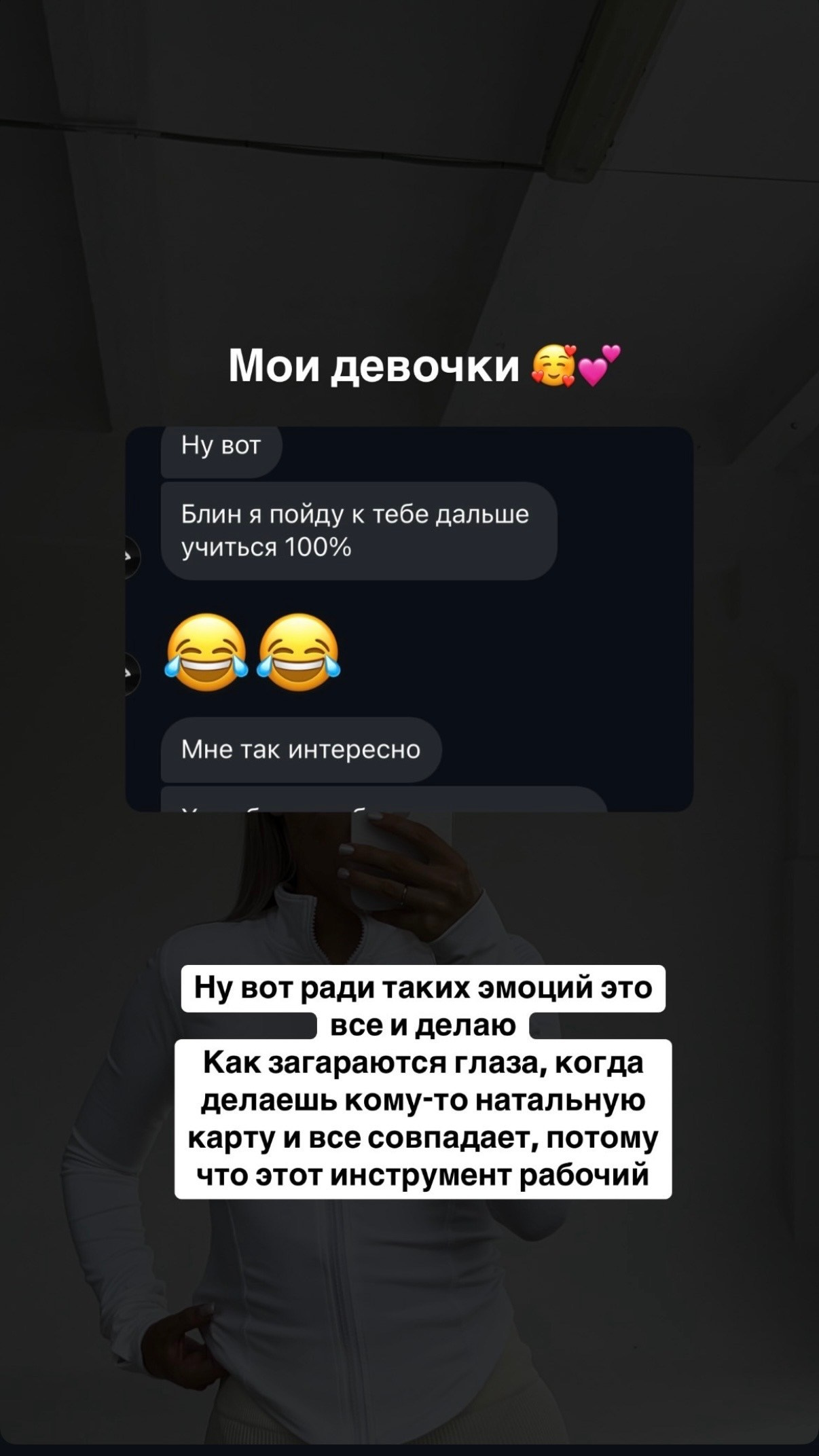 Астролог Юлия