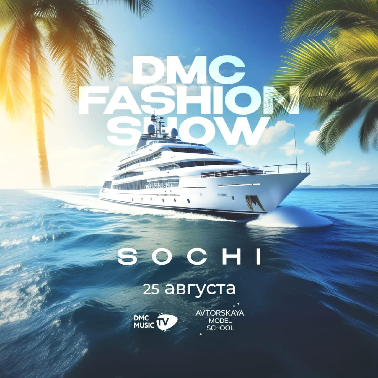 Показы , Сочи, дети модели 