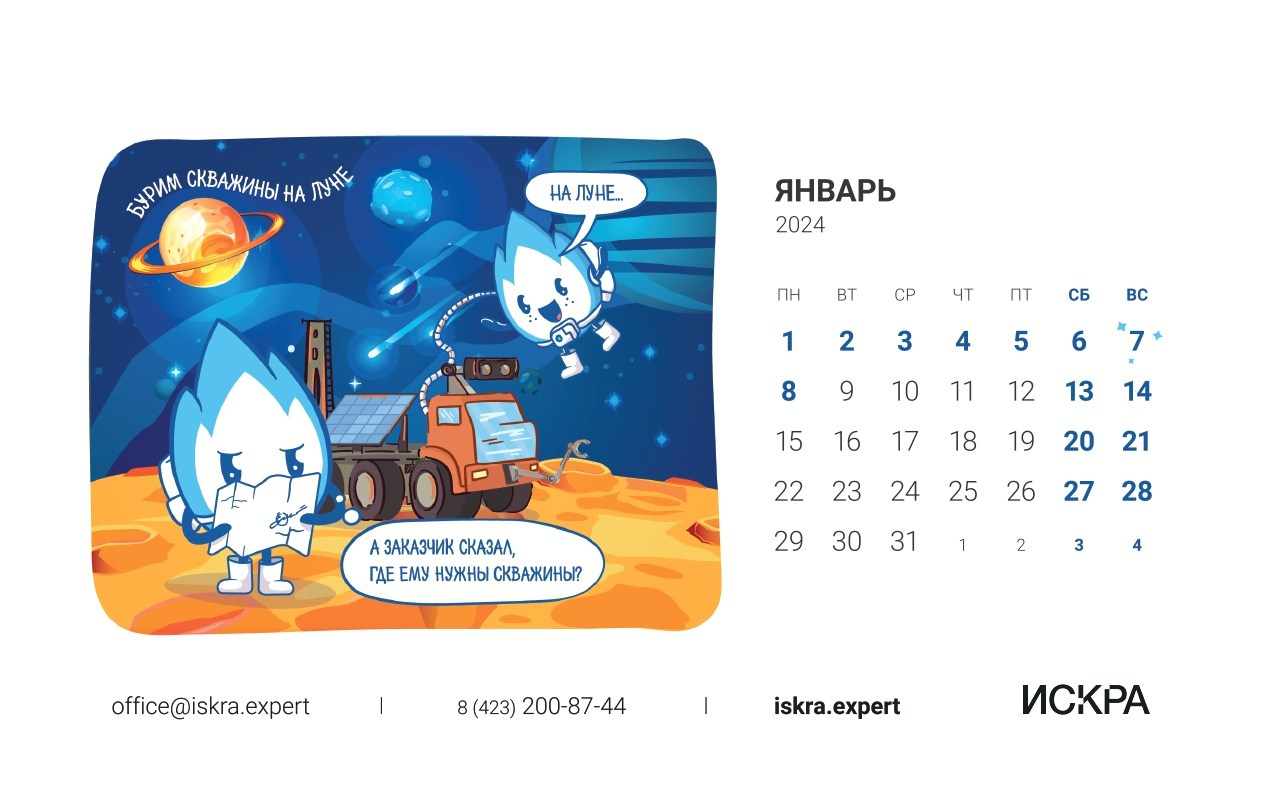 Создание календаря на 2024 год. Ирина Чернова — портретный фотограф и маркетолог из Владивостока