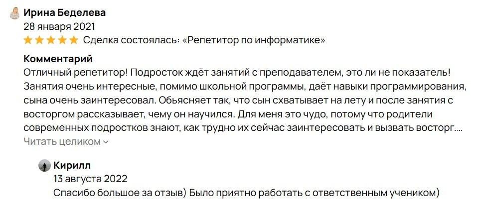 Пробник «Анонс курса по подготовке к экзаменам»