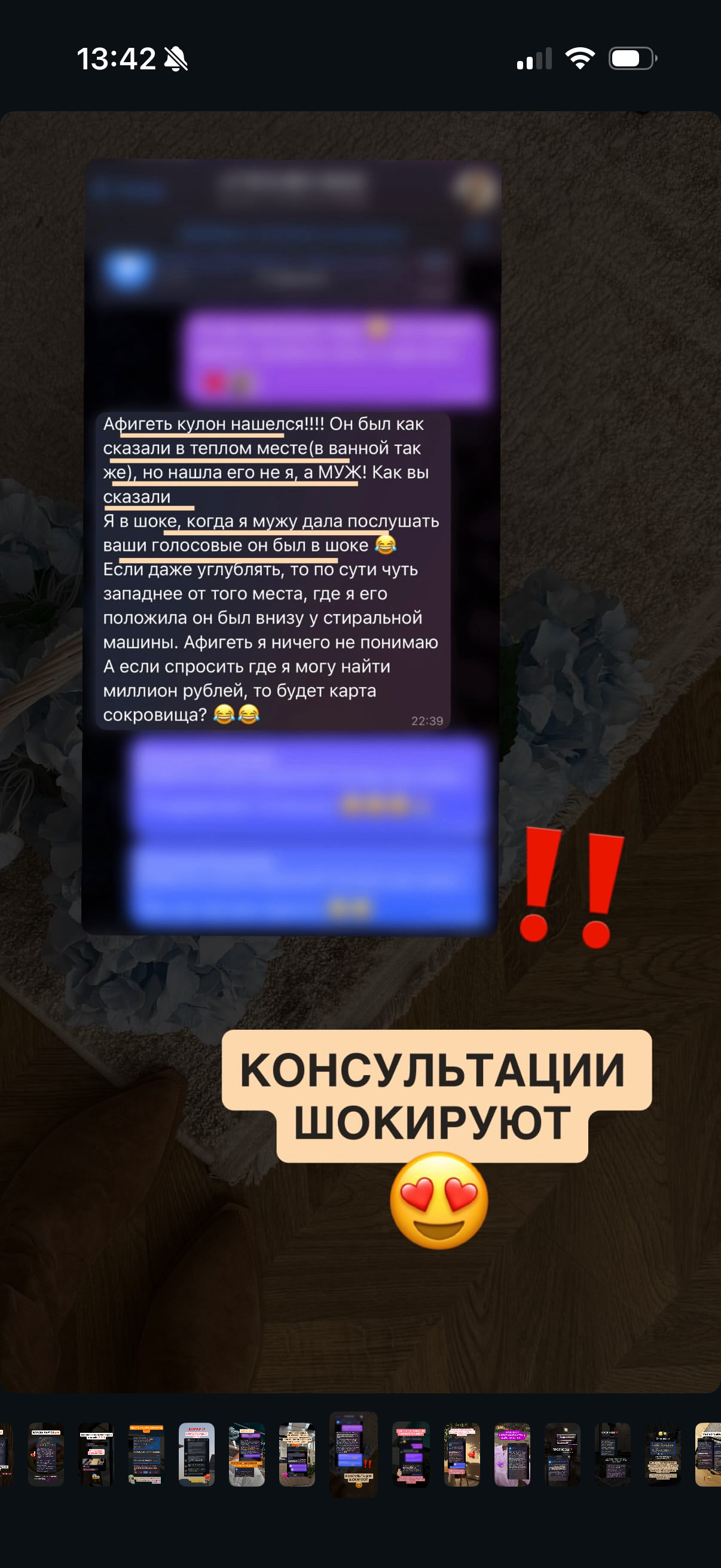 Астролог Юлия