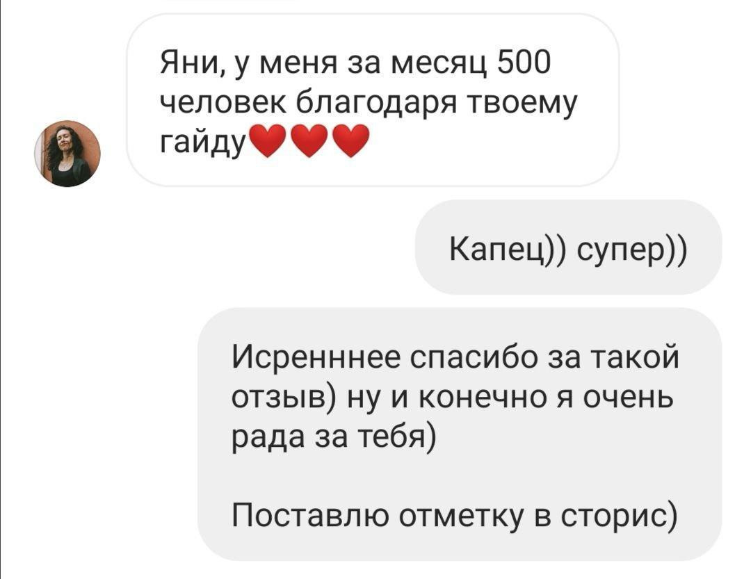 Гайд «Как набрать 1000 подписчиков» + Вебинар 2,5 часа. Свадебный семейный фотограф и видеограф Гомель Минск Беларусь Европа