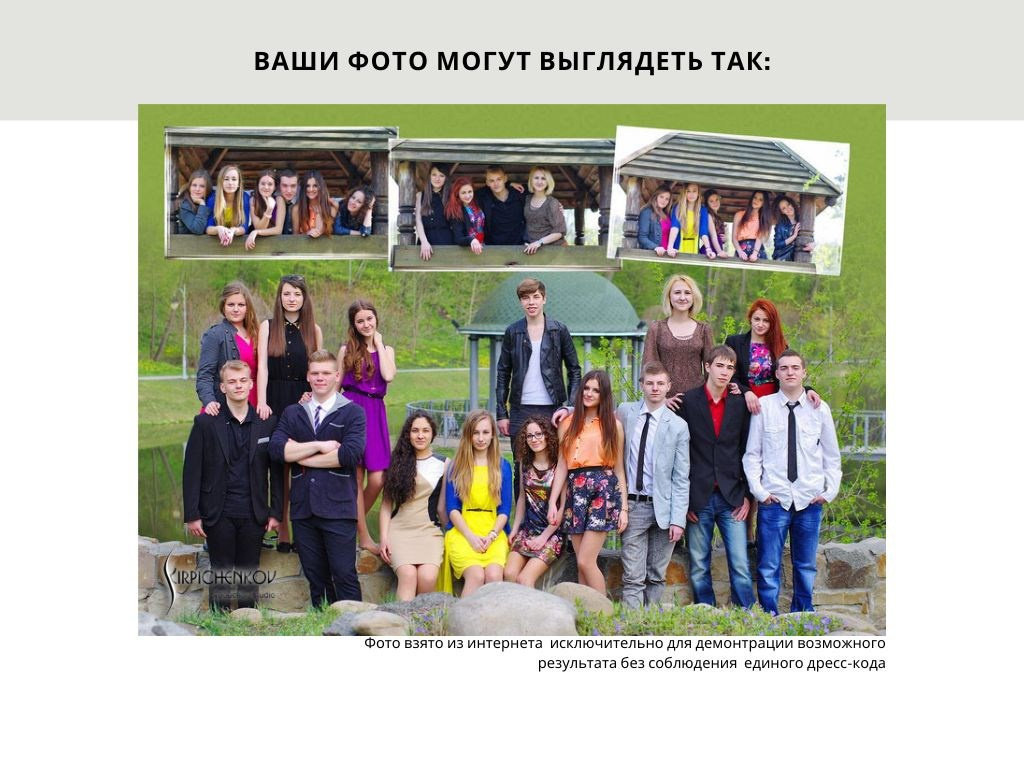 Рекомендации по подготовке к съёмке старшая школа. Семейный и детский фотограф Комина Елена, Власиха, Одинцово