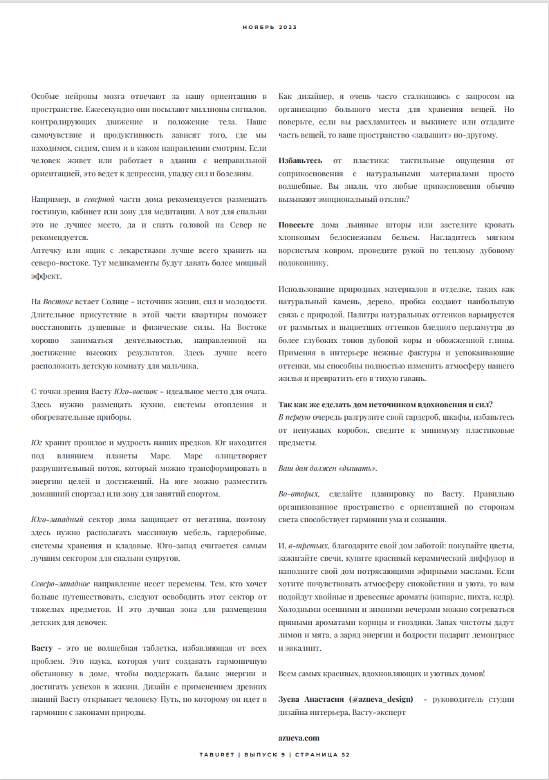 Российские печатные и электронные издания. Фотограф вашей улыбки. Москва