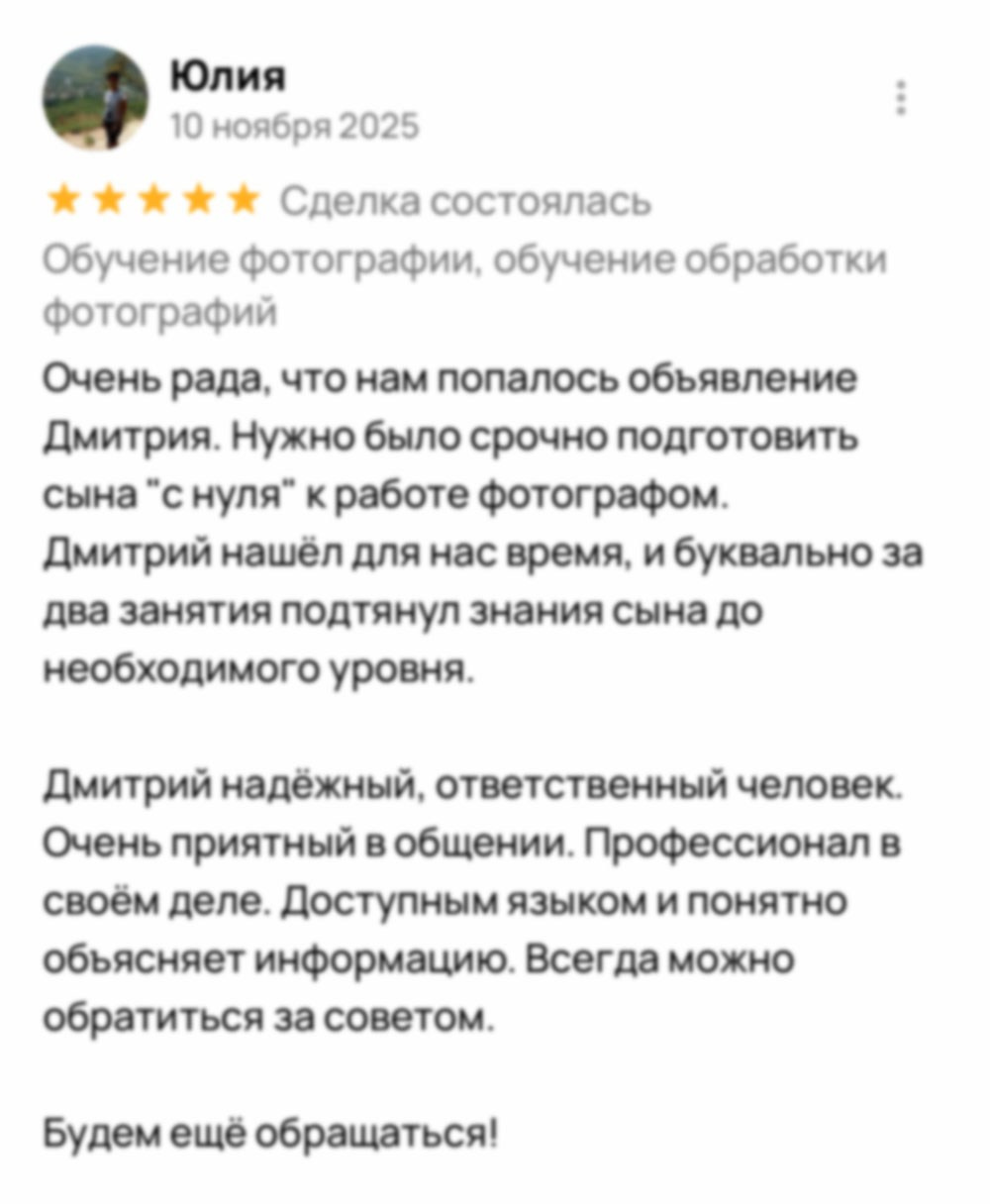 Обучение. Дмитрий Хуршудов — профессиональный фотограф в Москве. Портретная и гламурная ню (boudoir) съемка. Фотосессии в студии и на выезде