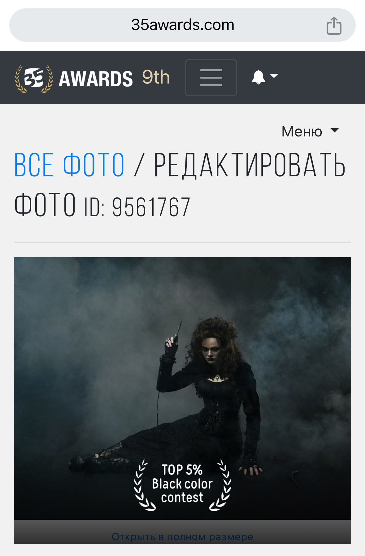 Конкурсы. Фотограф Алматы Ольга Колокольникова