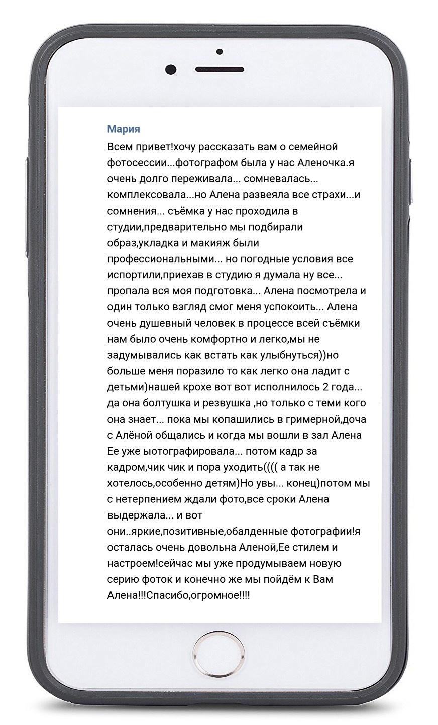 Отзывы из соц.сетей. Зотова Алена — семейный и женский фотограф в Зеленограде
