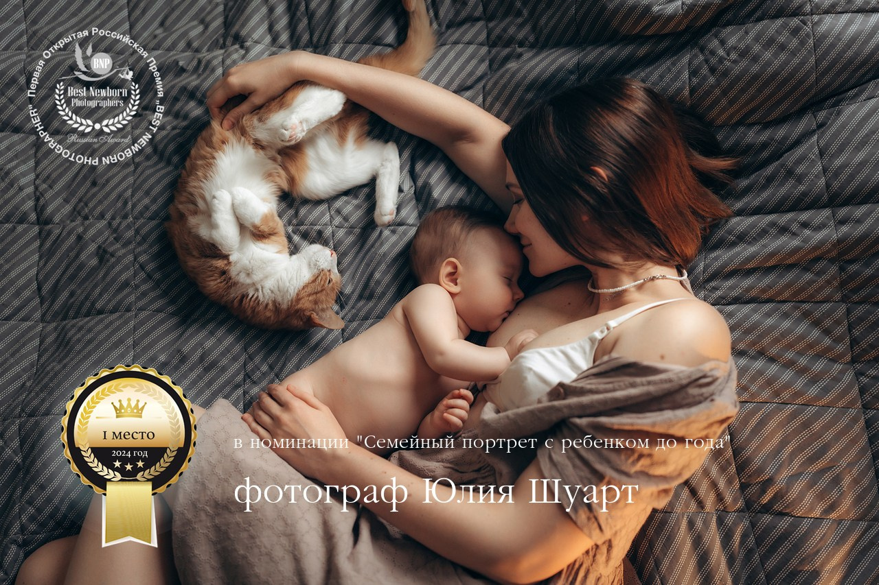О фотографе. Детский, семейный и ньюборн фотограф в Москве Юлия Шуарт