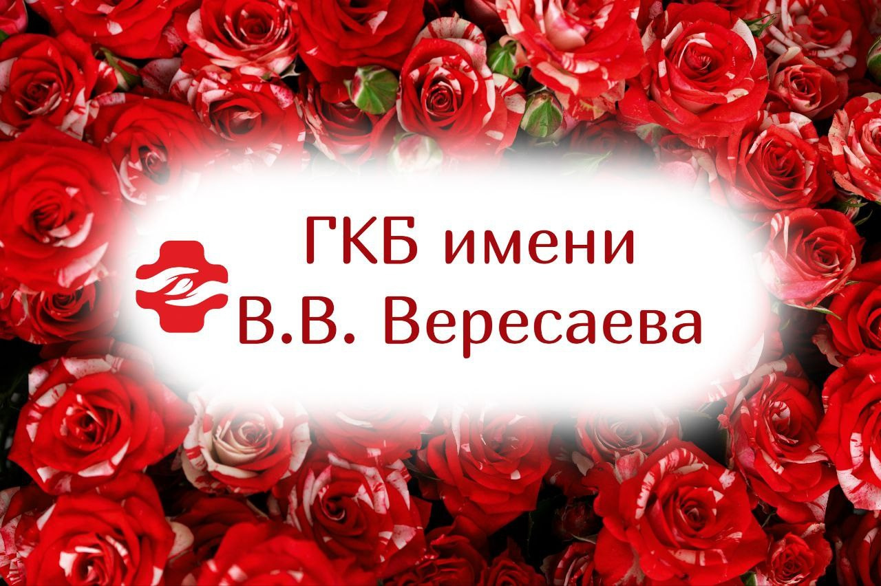 ГКБ роддом 81 им. В. В. Вересаева. Фотосъемка выписки из роддома в Москве, заказать фотографа на выписку ньюборн съемка в роддоме newborn фотограф в Юдино