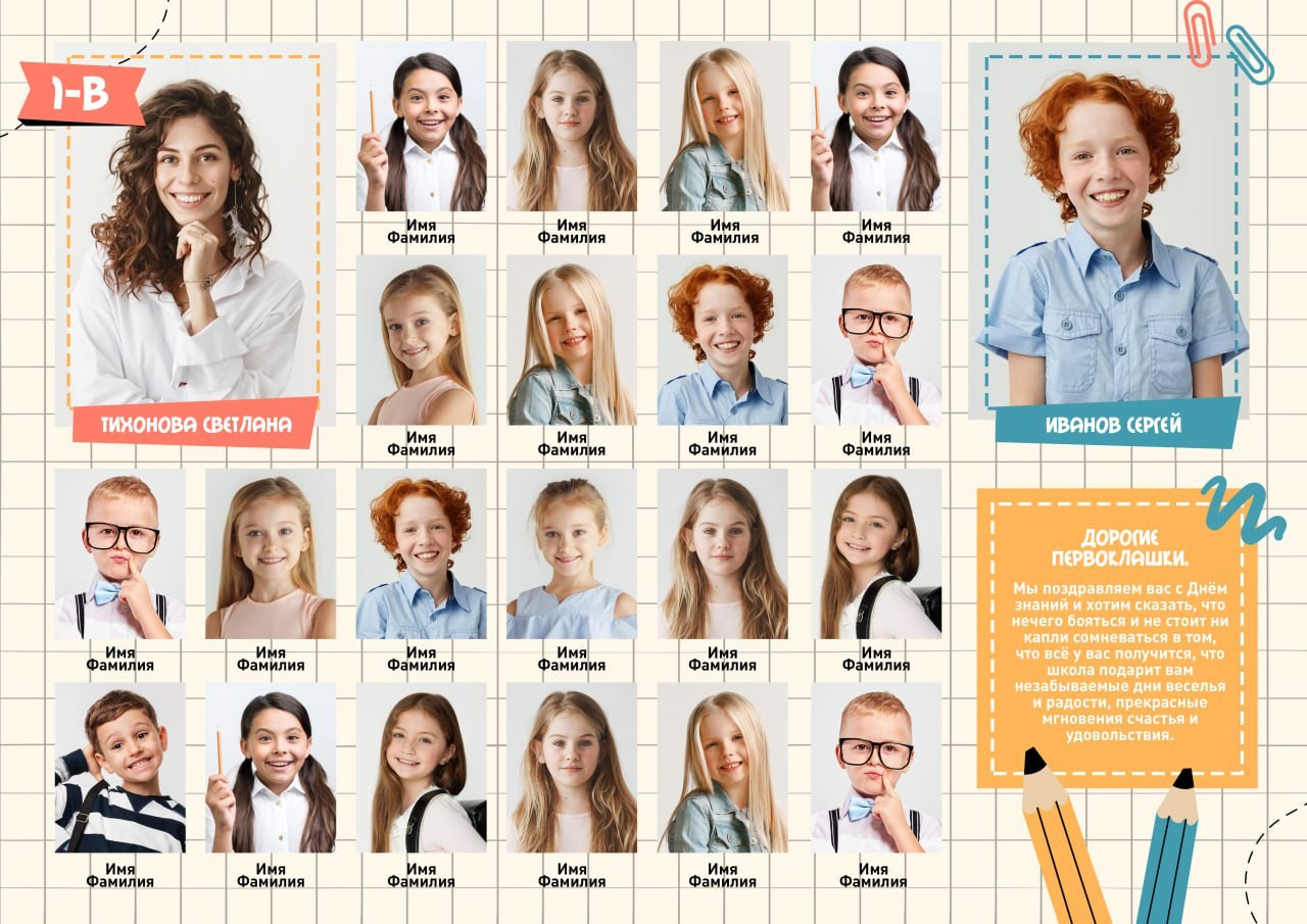 Младшая школа виньетки. Выпускные альбомы в Донецке и ДНР. Фотограф Донецк и ДНР