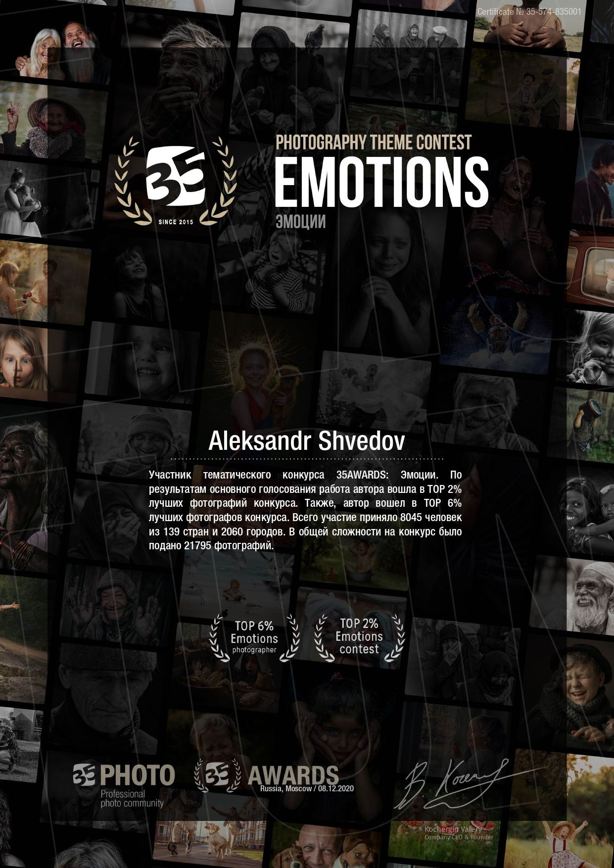 Professional photoartist in St. Petersburg (wedding, reportage, portrait, model book, love story) Alexander Shvedov