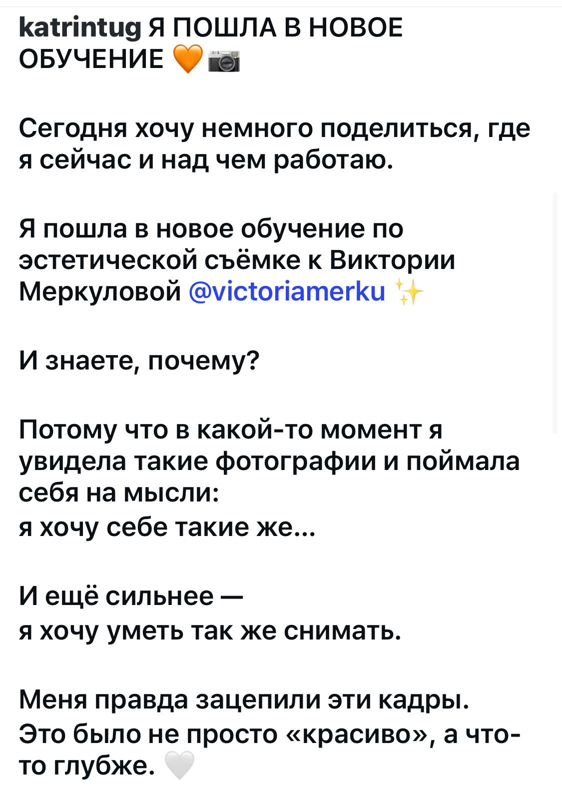 КУРС- ПРОявись. Фотограф в городе Москва Меркулова Виктория