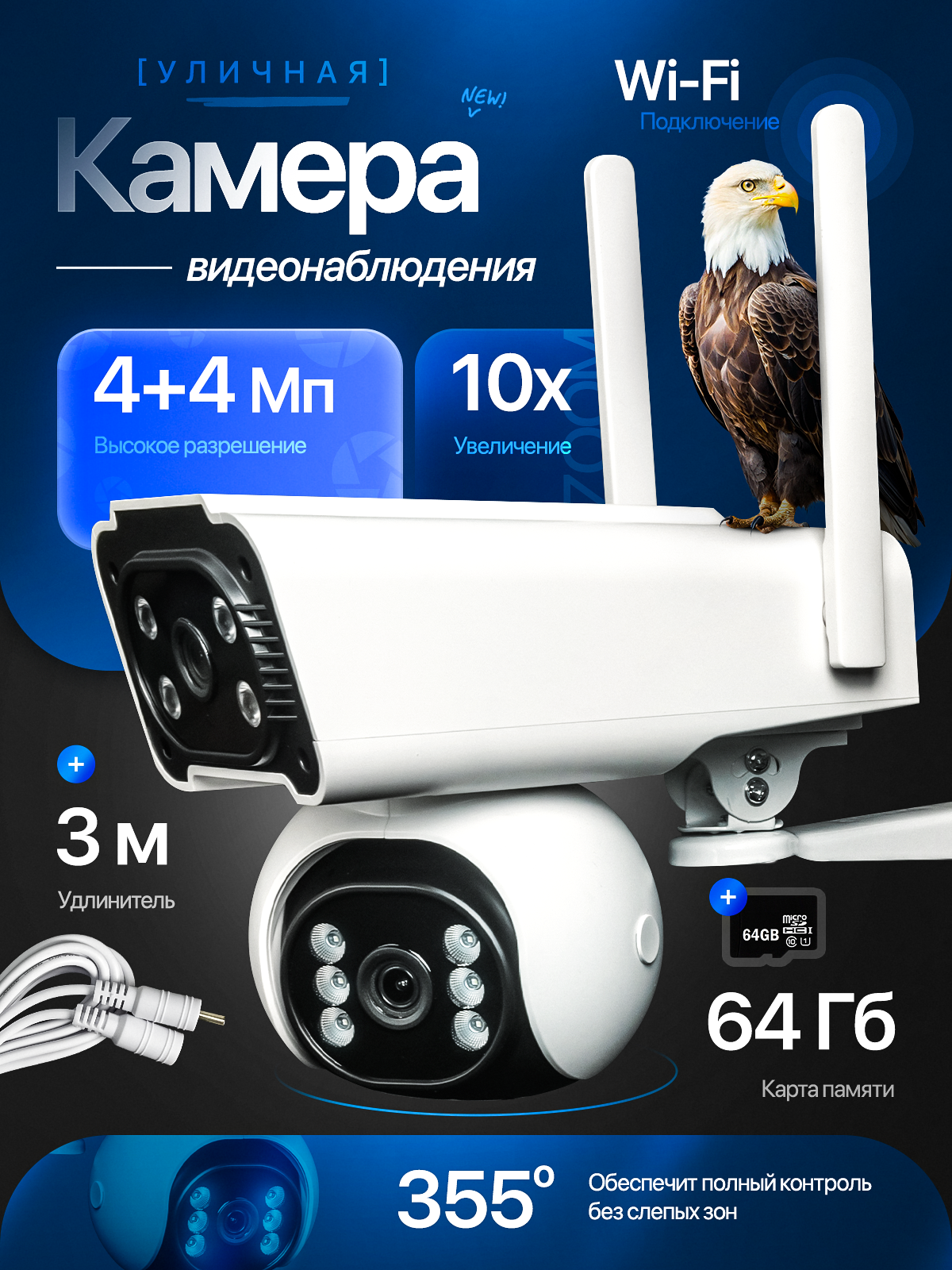 Камера видеонаблюдения