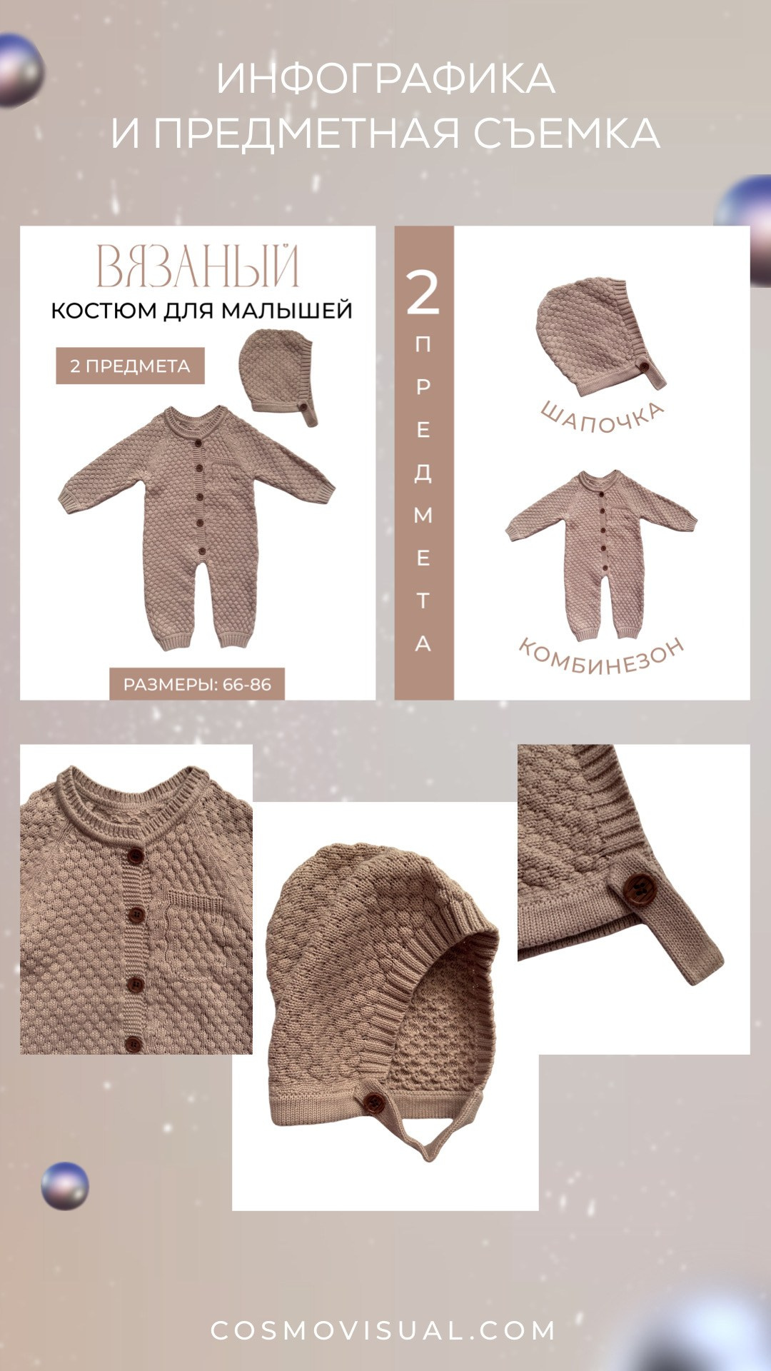 ИНФОГРАФИКА. DIGITAL МАРКЕТИНГ / СММ / ТАРГЕТИНГ / КОНТЕНТ / БРЕНДИНГ / ПРЕДМЕТНАЯ СЪЕМКА