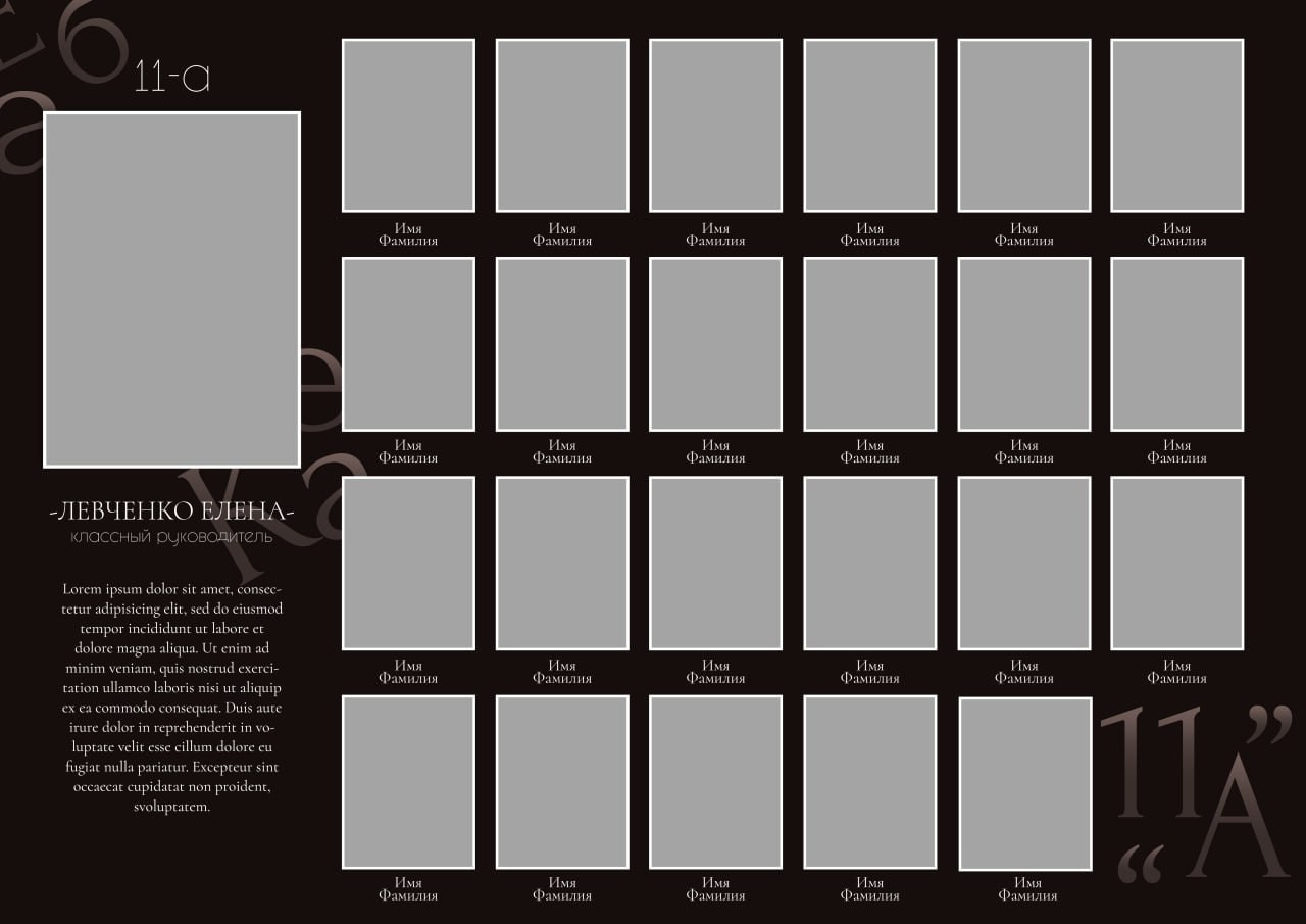 Старшая школа виньетки. Выпускные альбомы в Донецке и ДНР. Фотограф Донецк и ДНР