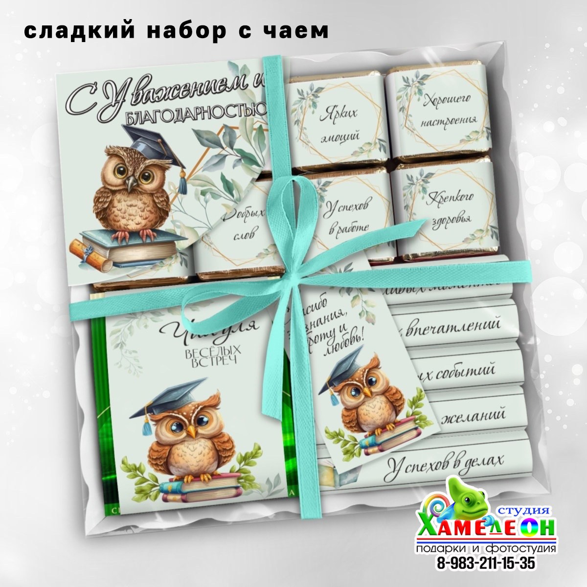 СЛАДКИЕ ПОДАРКИ. Детский и Школьный фотограф Светлана Гулова