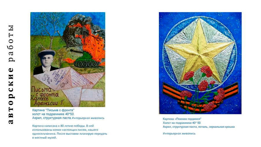 Фебеньчекова Зинаида Николаевна. Галерея участников Российской Премии Искусств