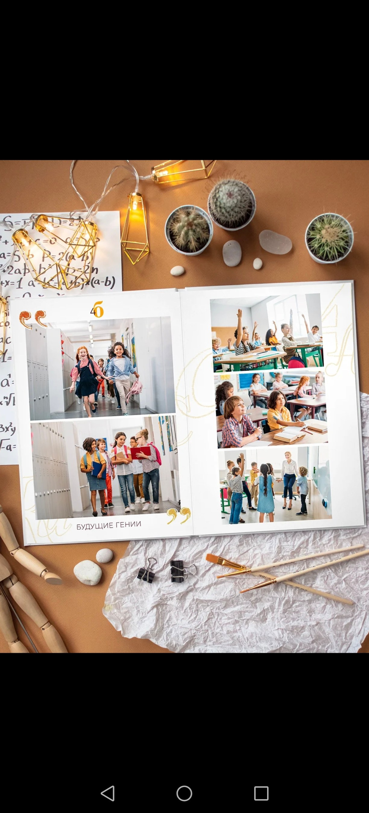 Выпускные альбомы 4 класс