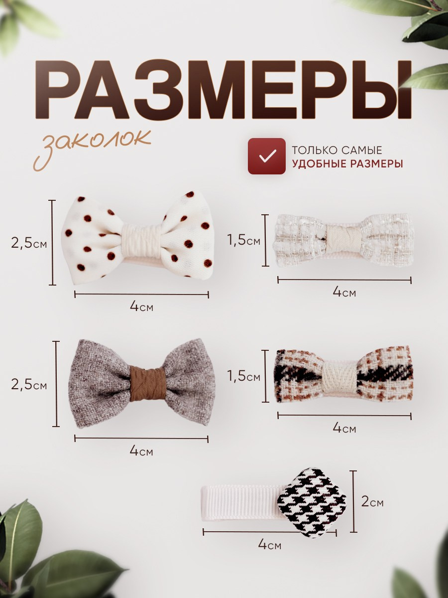 Заколки. Разработка фирменного стиля, брендбука, логотипа (логобука), инфографика для маркетплейсов, Новосибирск