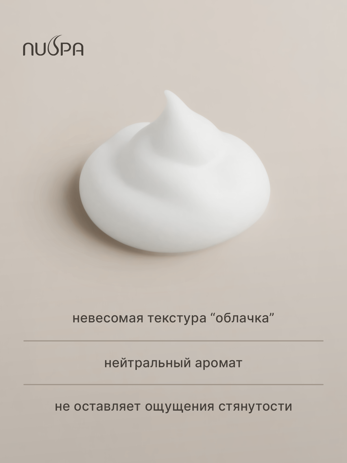 Пенка для умывания. Разработка фирменного стиля, брендбука, логотипа (логобука), инфографика для маркетплейсов, Новосибирск