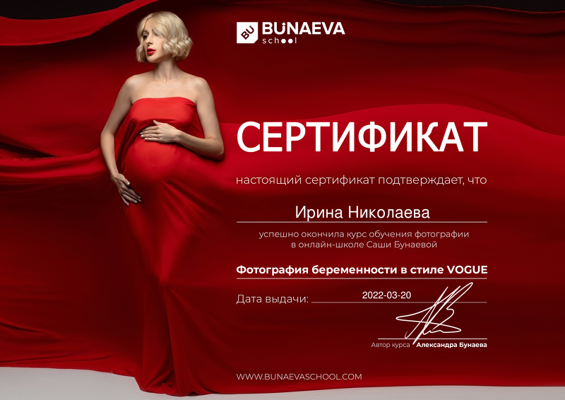 Фотограф беременности и новорожденных в Казани Ирина Николаева