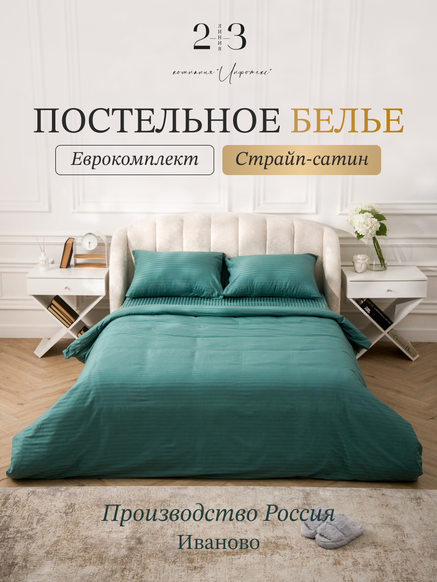 Постельное белье (эстетика). Бутиковая продакшн-студия в Иваново