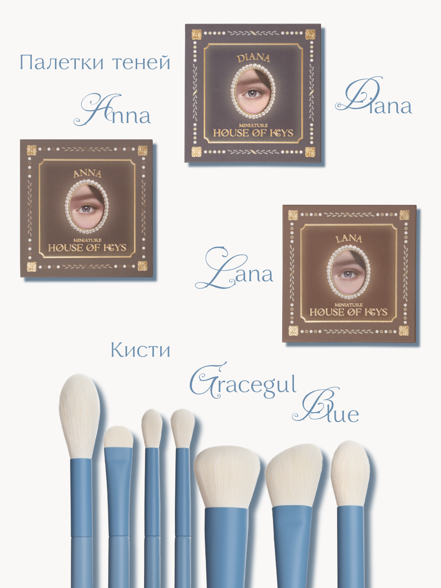 Beauty, предметная съемка. Фотограф в Санкт-Петербурге (портрет, индивидуальные, творческие съемки, каталог)