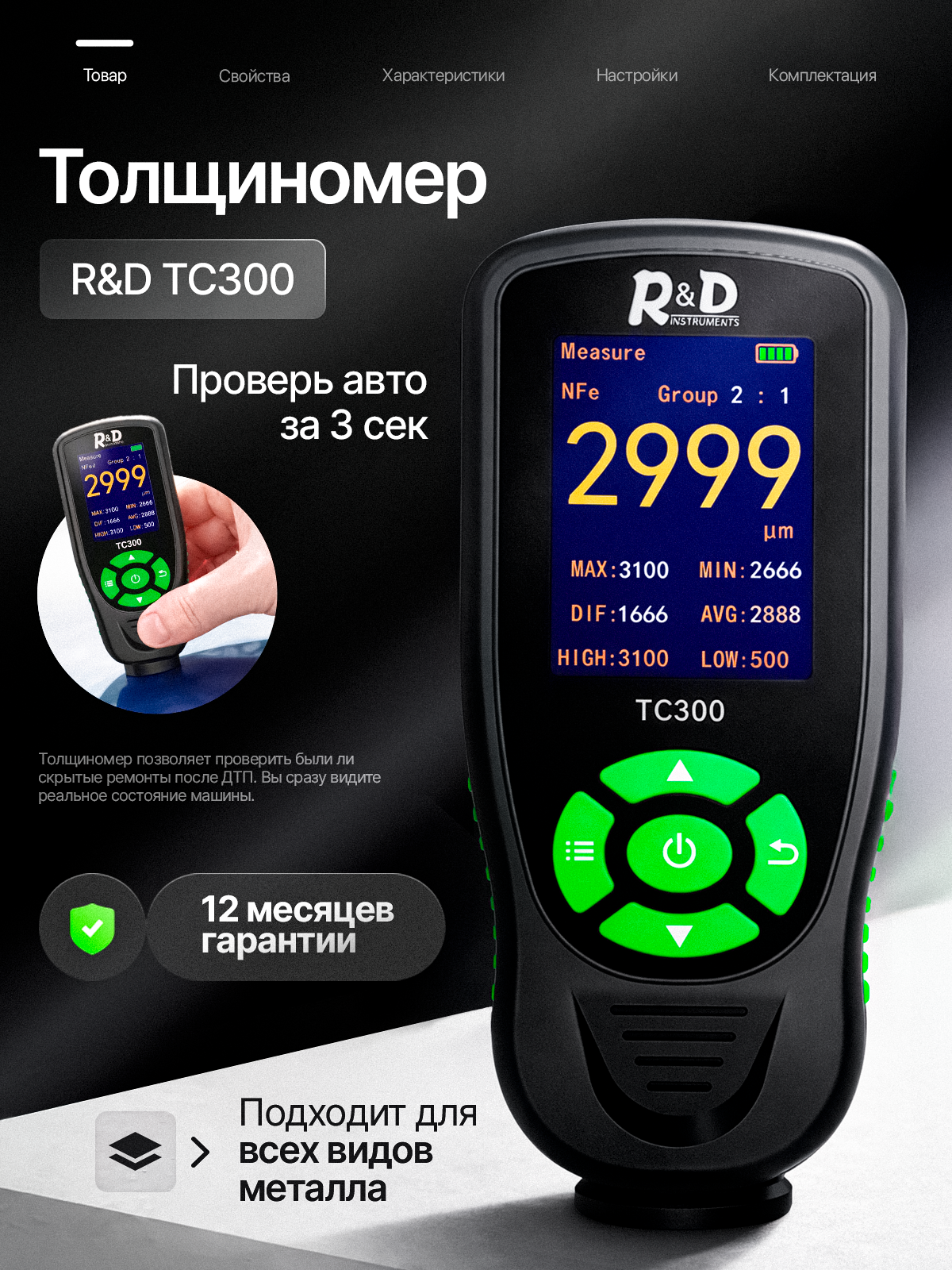 Электроника. Vexora студия дизайна для e-commerce, рост продаж на Wildberries и Ozon