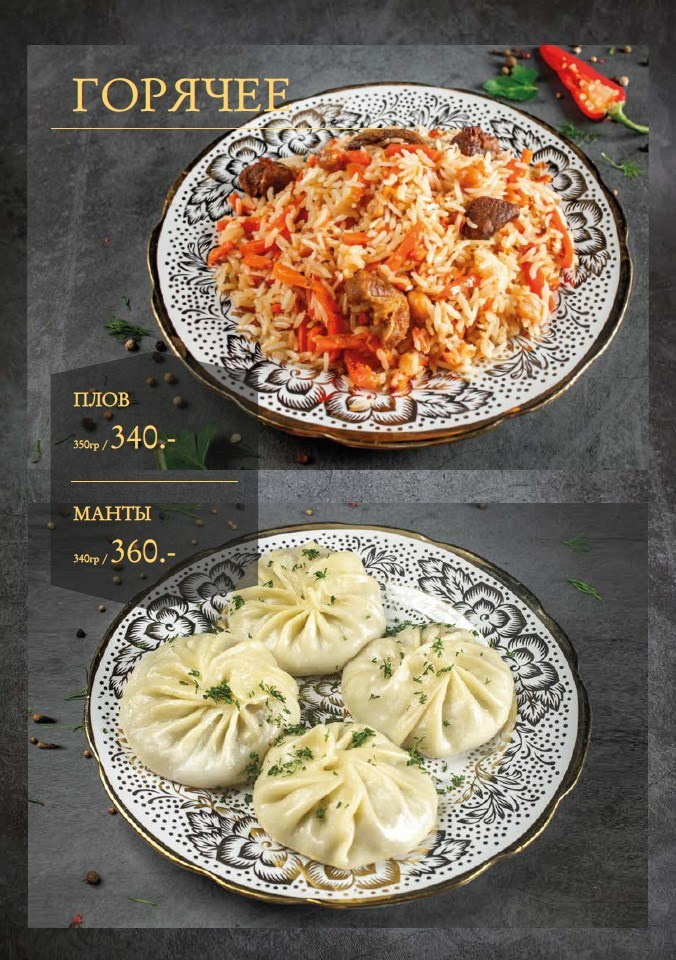 Кафе узбекской кухни «Ташкент». Рекламный фотограф для вашего бизнеса. Съемка интерьеров, меню отелей, кафе и ресторанов