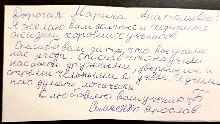 Пожелания учителю на выпускной. Школьные выпускные альбомы в Москве Марина Николаева