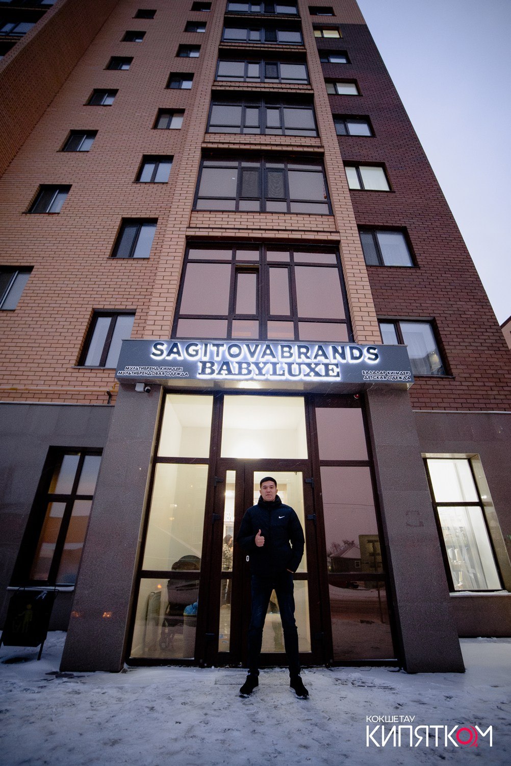 SAGITOVABRANDS. КИПЯТКОМ КОКШЕТАУ