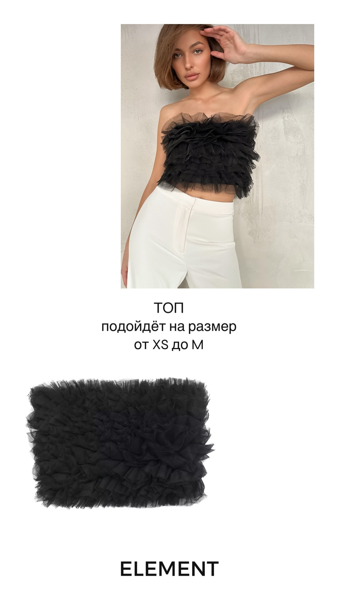 Корсеты, боди, топы, рубашки, жилетки. ELEMENT прокат одежды, обуви и аксессуаров