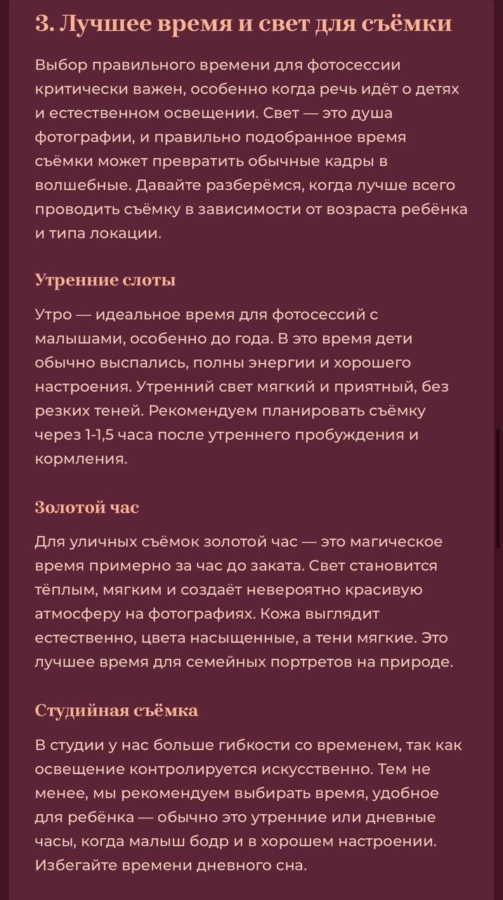 Подготовка к фотосессии. Фотограф в Ялте Инна Найден. Детский и семейный фотограф