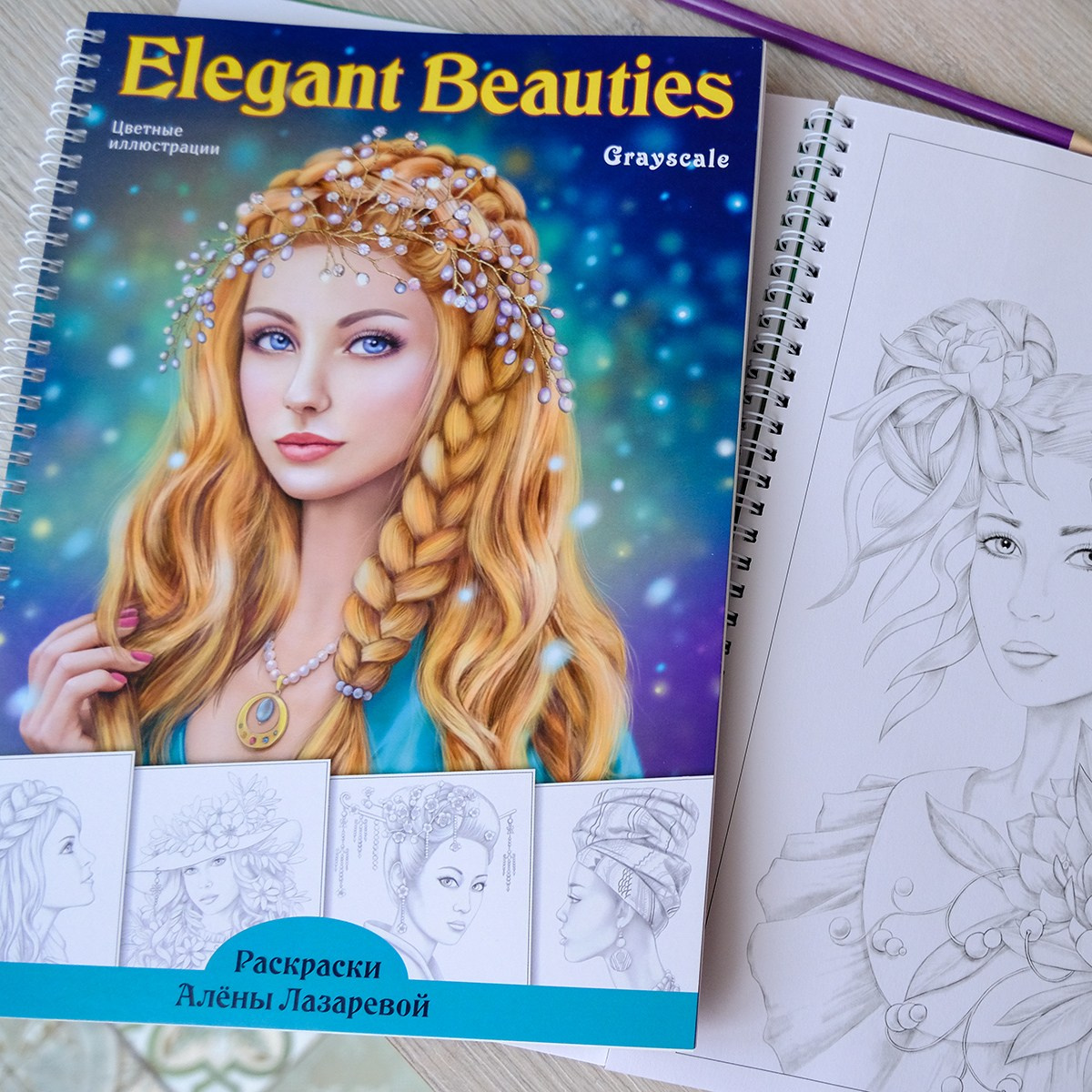 Elegant Beauties Авторская раскраска Алёны Лазаревой. Раскраски Алёны Лазаревой