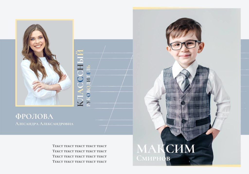 1273-06-Папка-Первый-класс. Семейный и детский фотограф в Междуреченск Олег Бамбульский