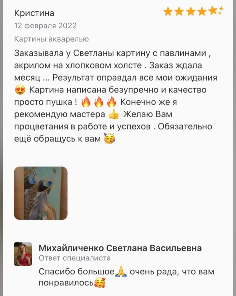 Отзывы. Художник Светлана Михайличенко. Картины ручной работы в наличии и под заказ