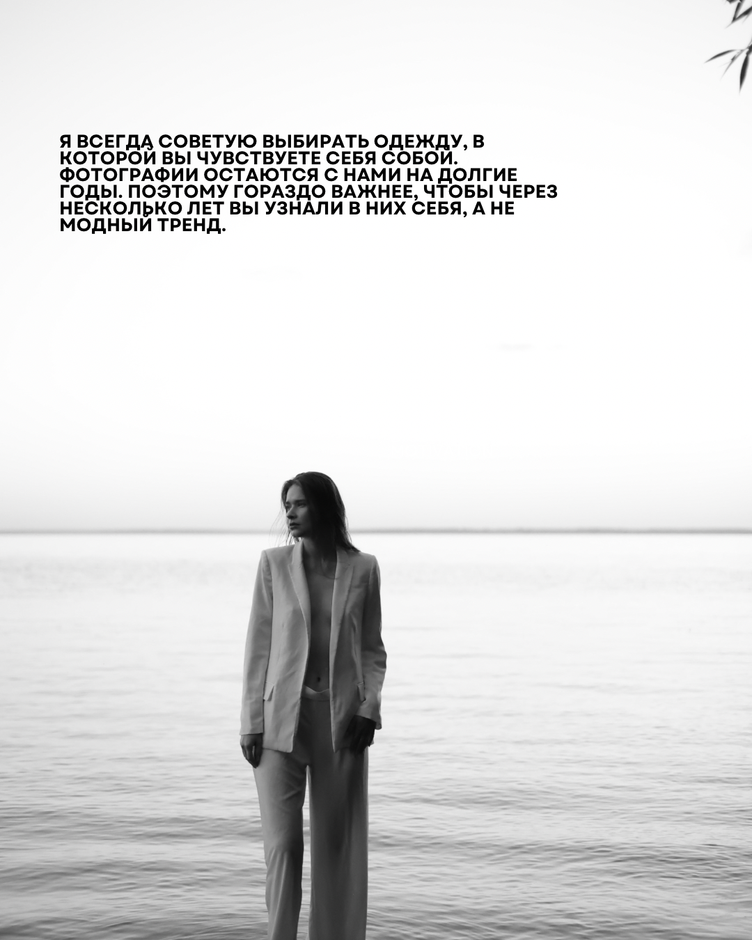 Памятка по выбору образа. Kseniya Kunitskaya — Fine Art & Editorial Portrait Photographer