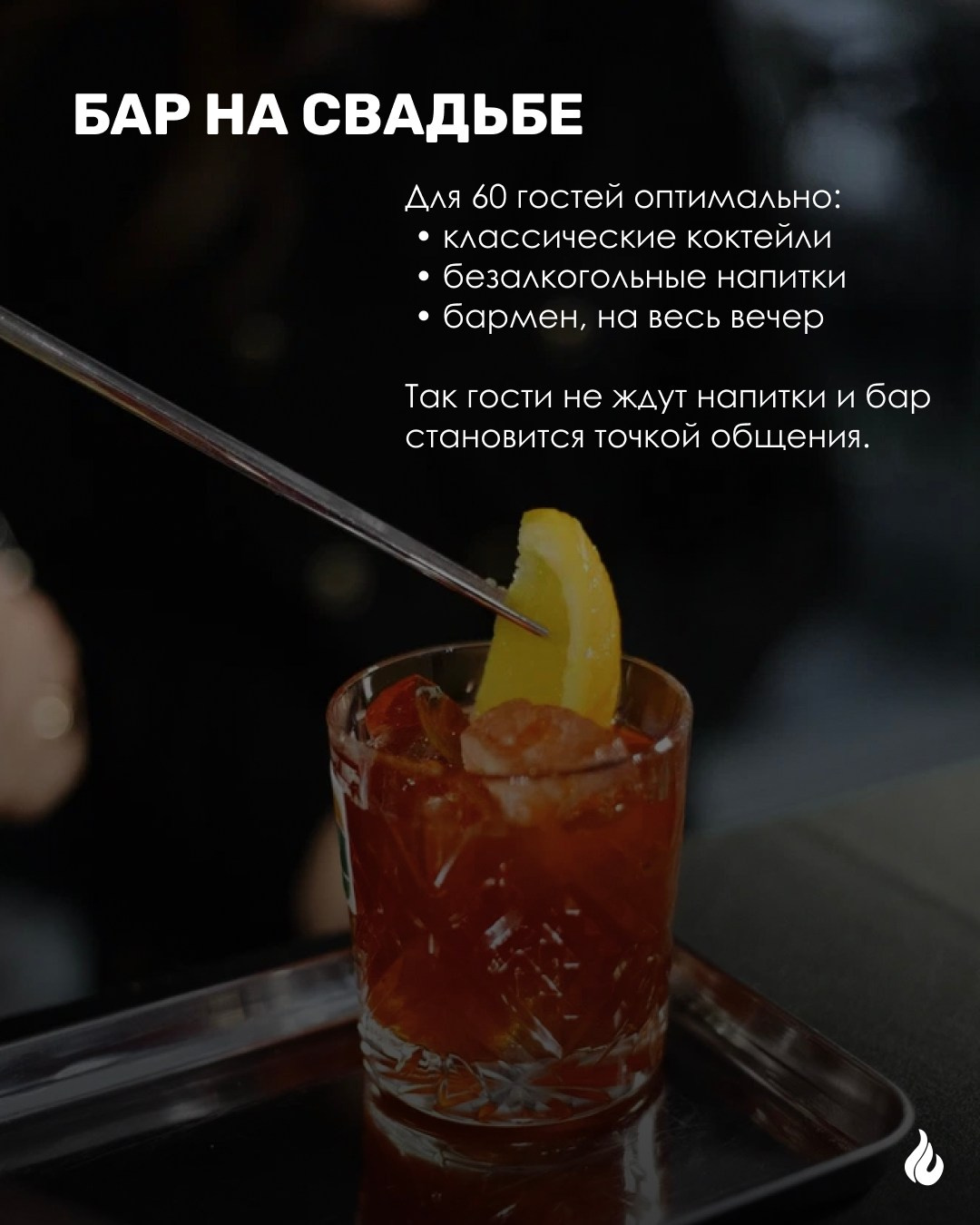 Кейтеринг Огонь и Лед. Индивидуальный/лавстори/предметный фотограф в Хабаровске Осыка Дарьяна