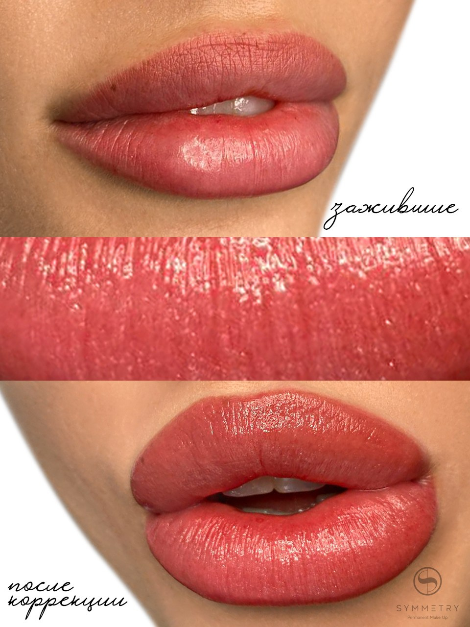 Элла. Студия перманентного макияжа, косметологии и массажа SYMMETRY в Москве, м. Киевская