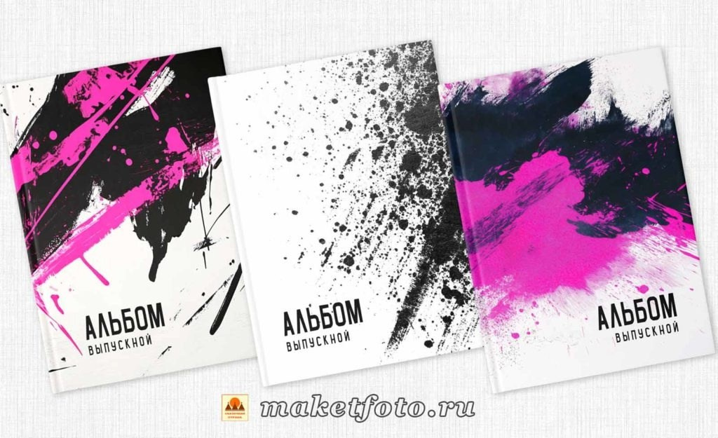 Варианты обложек. Выпускные альбомы Воронеж от Веры Соколовой