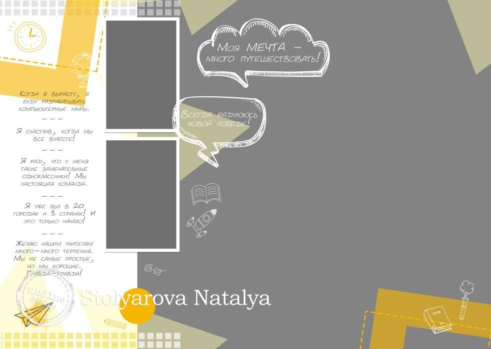 Выпускной альбом «МОИ МЕЧТЫ» medlori fotobook. Medlori fotobook Выпускные альбомы в Липецке Лариса Медведева