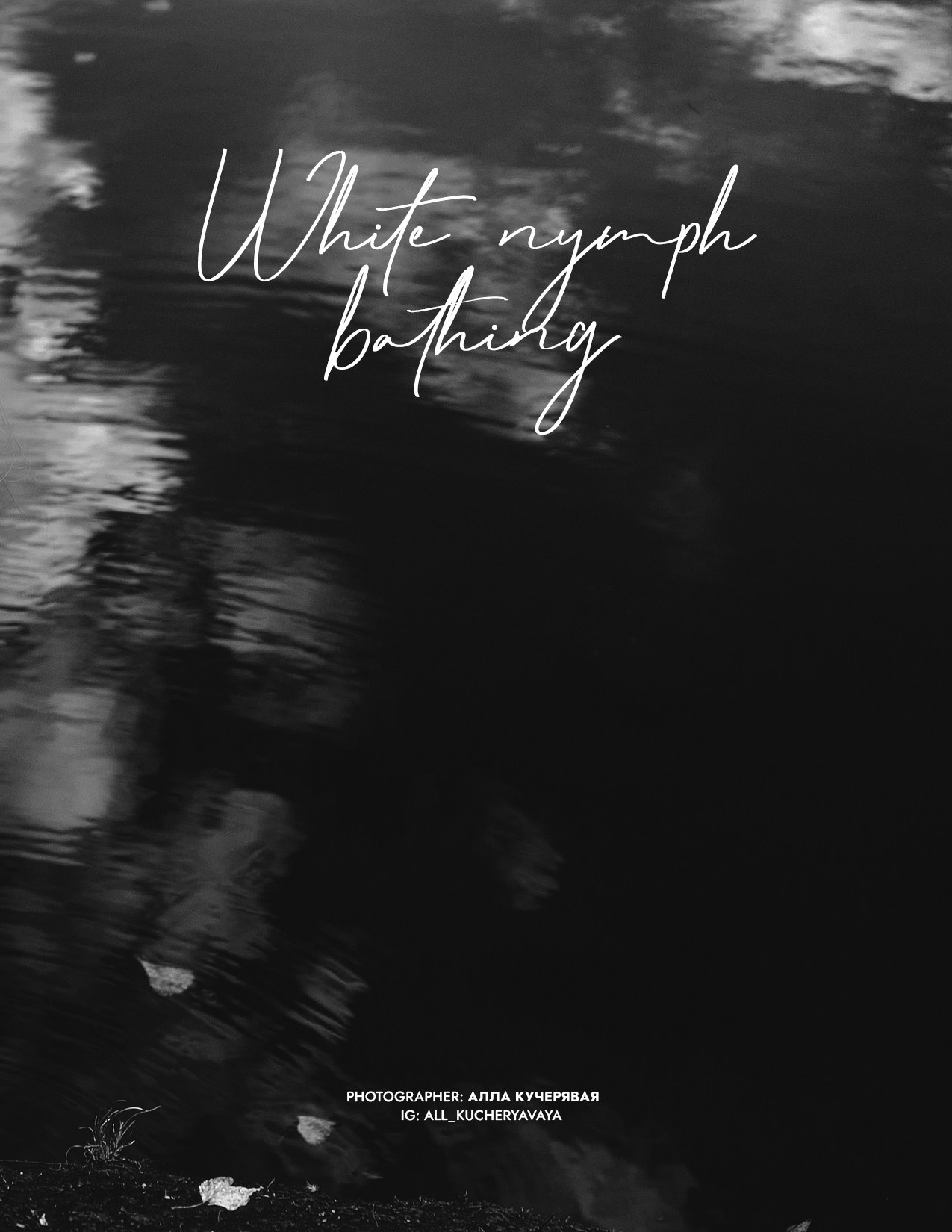 Публикации. Кучерявая || Фотограф || Самара·Питер·Москва