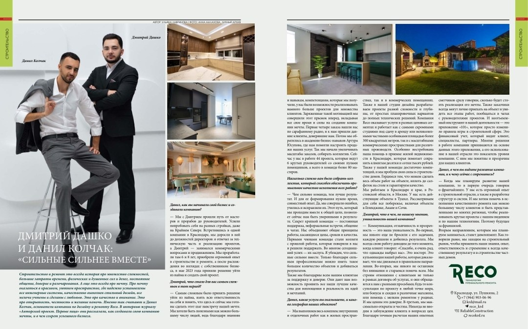 Съемки для журнала. Портретный фотограф г. Краснодар