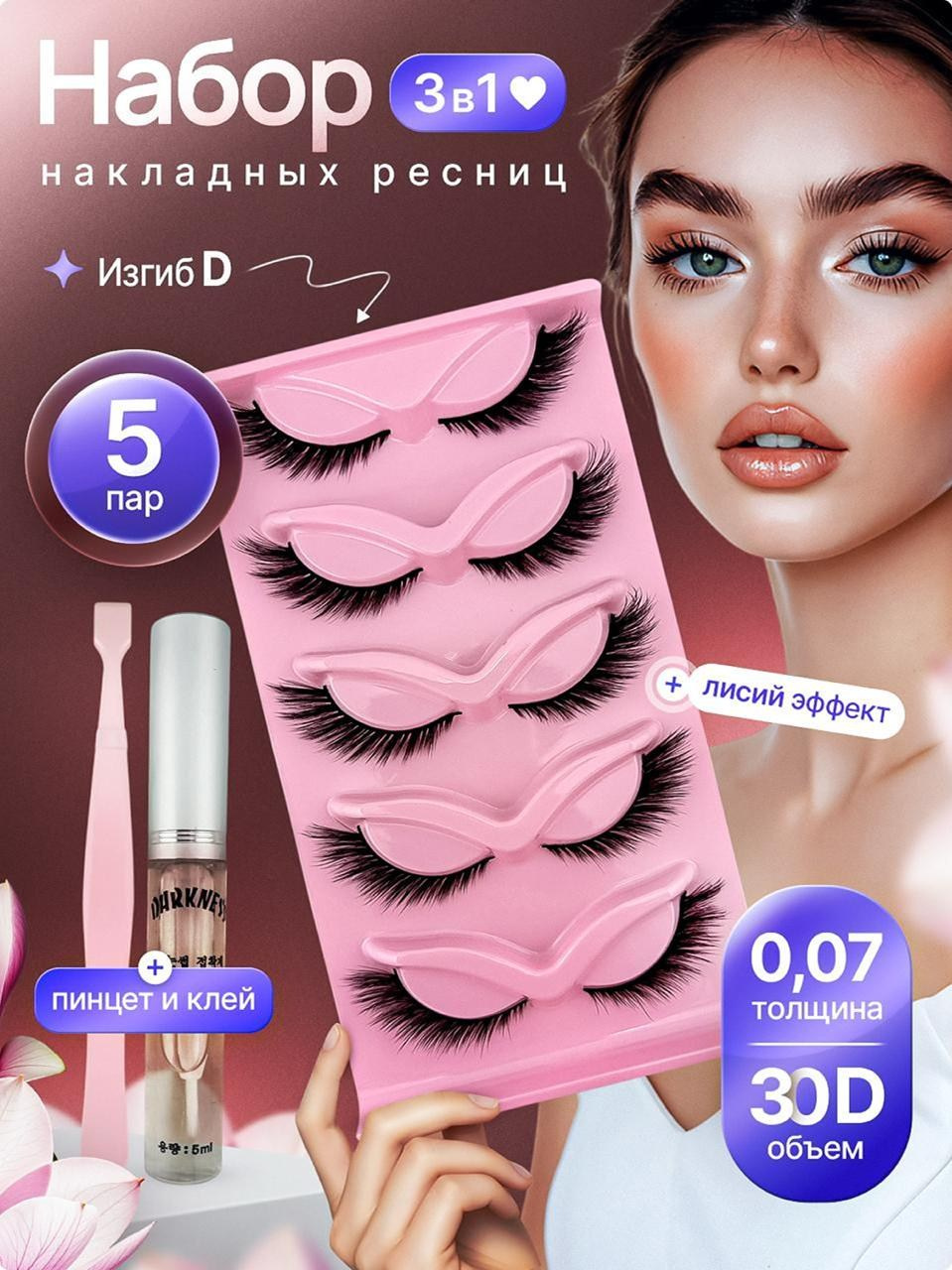 Красота. Vexora студия дизайна для e-commerce, рост продаж на Wildberries и Ozon