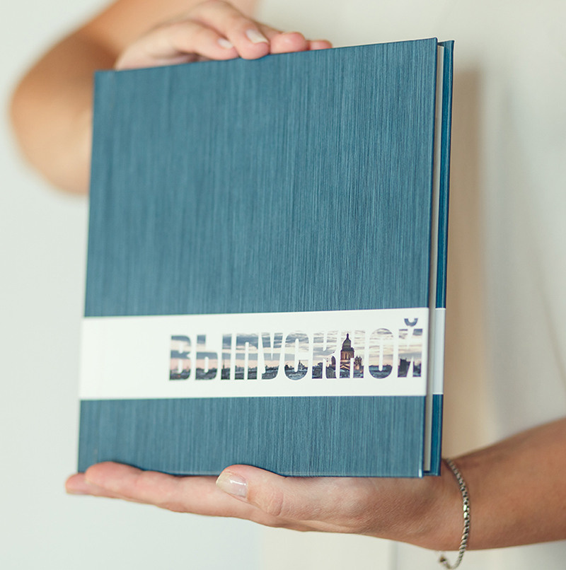 Выпускные альбомы в Санкт-Петербурге. Фотограф Александр Максимов