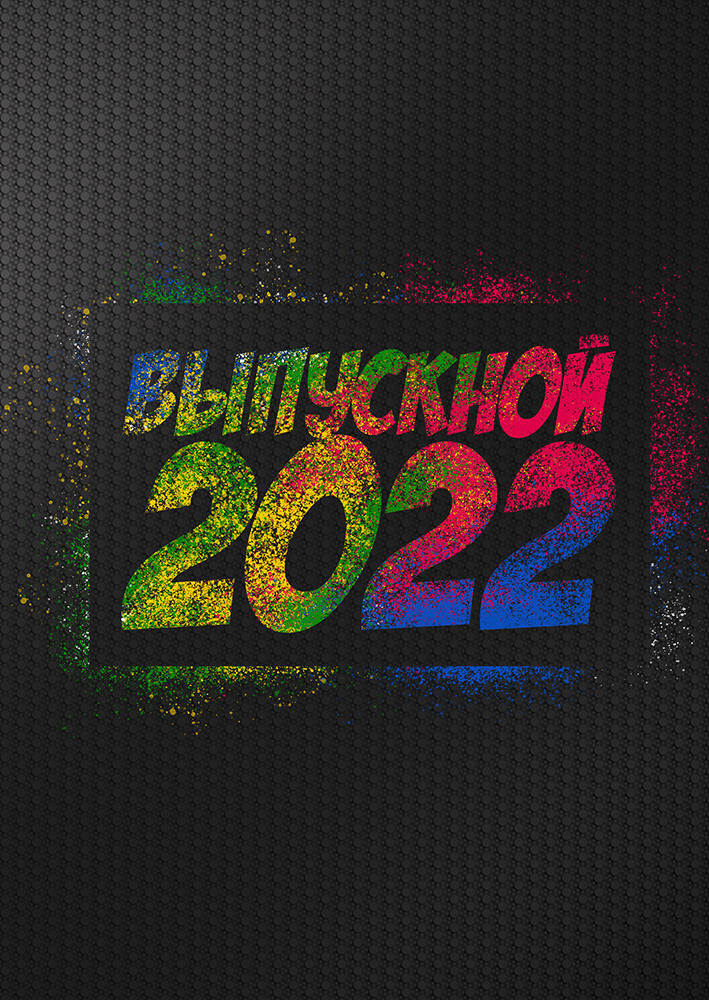 Выпускные альбомы в Санкт-Петербурге. Фотограф Александр Максимов