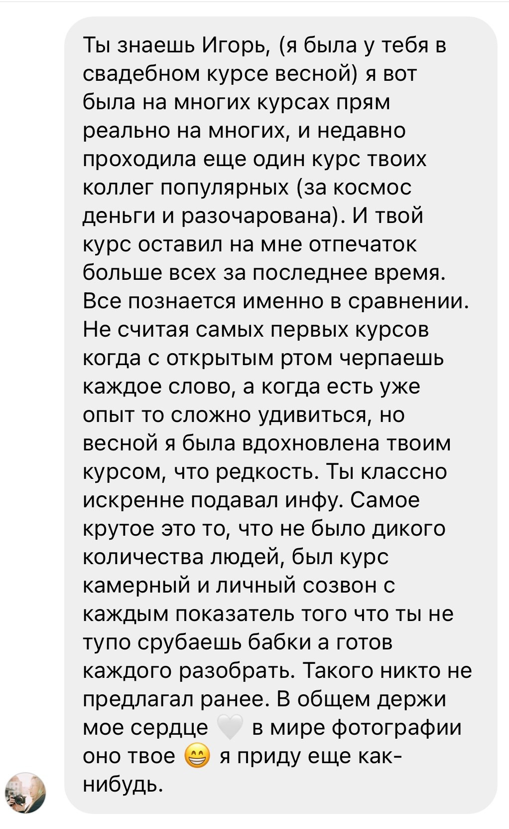 Обучение. Свадебный и семейный фотограф Москва, Спб, Крым Игорь Сазонов