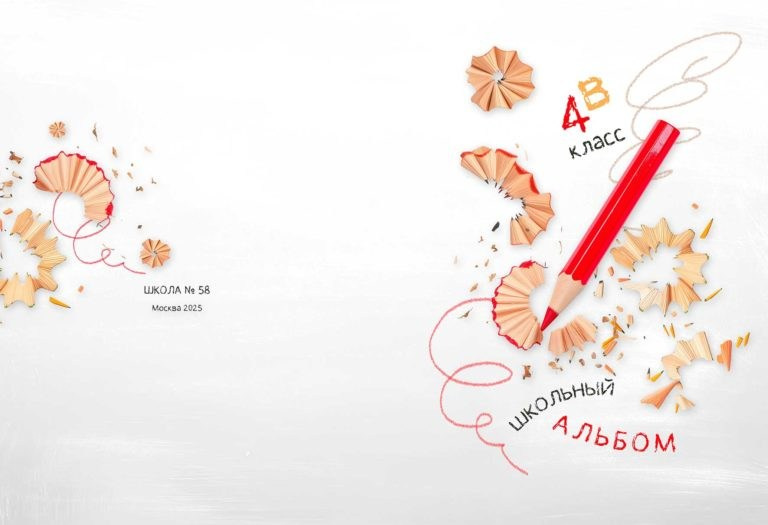 Светлый вариант школьного альбома № 1306