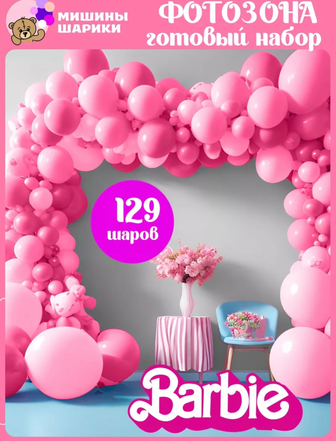 Тортики, шарики на годики. Детская фотостудия в Санкт-Петербурге